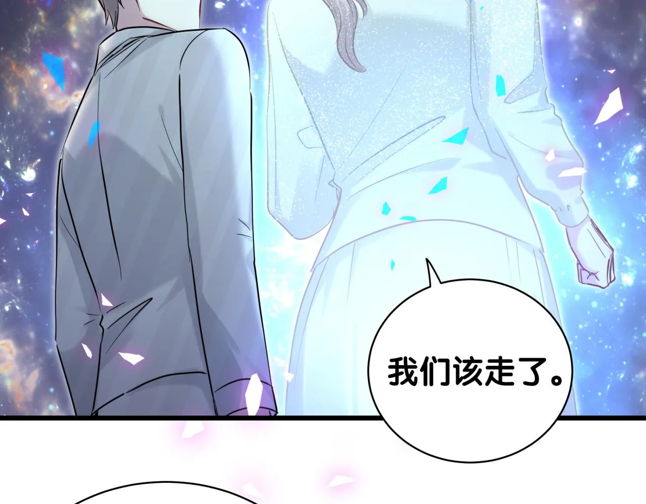 第197话 不会消失哦~ 第44页