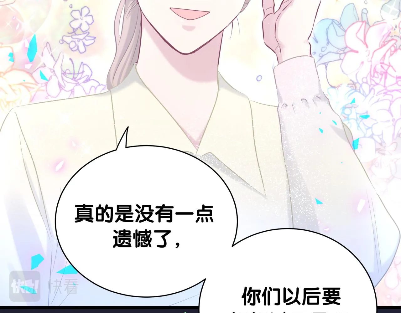 第197话 不会消失哦~ 第46页