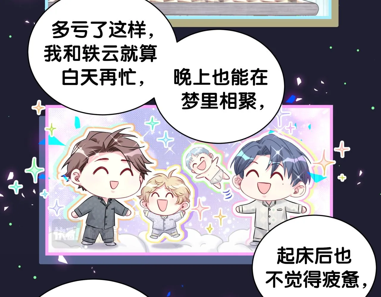 第197话 不会消失哦~ 第61页