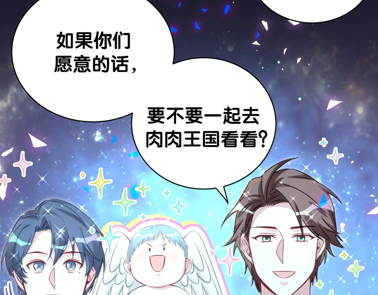 第197话 不会消失哦~ 第62页