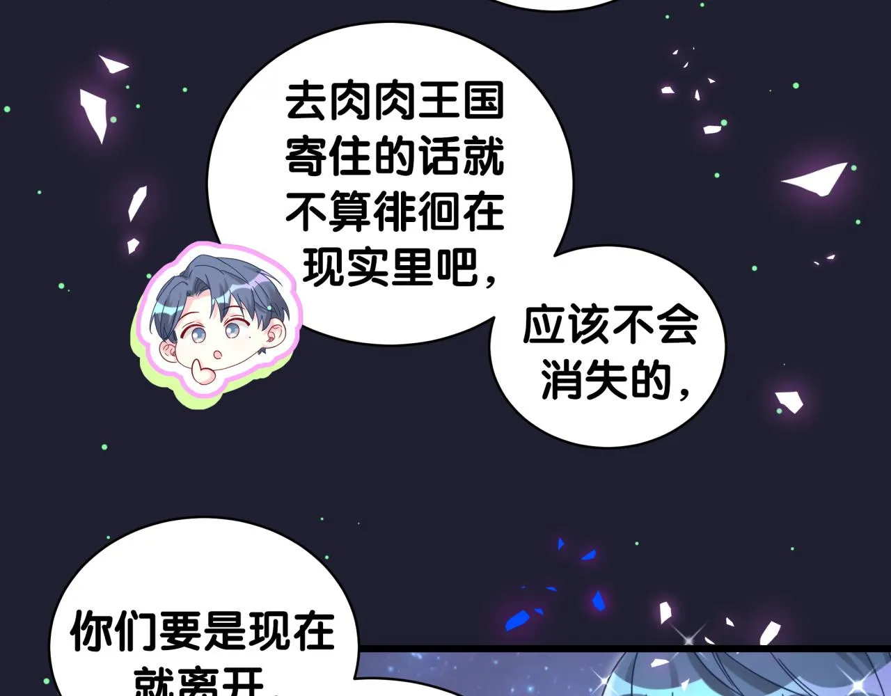 第197话 不会消失哦~ 第64页