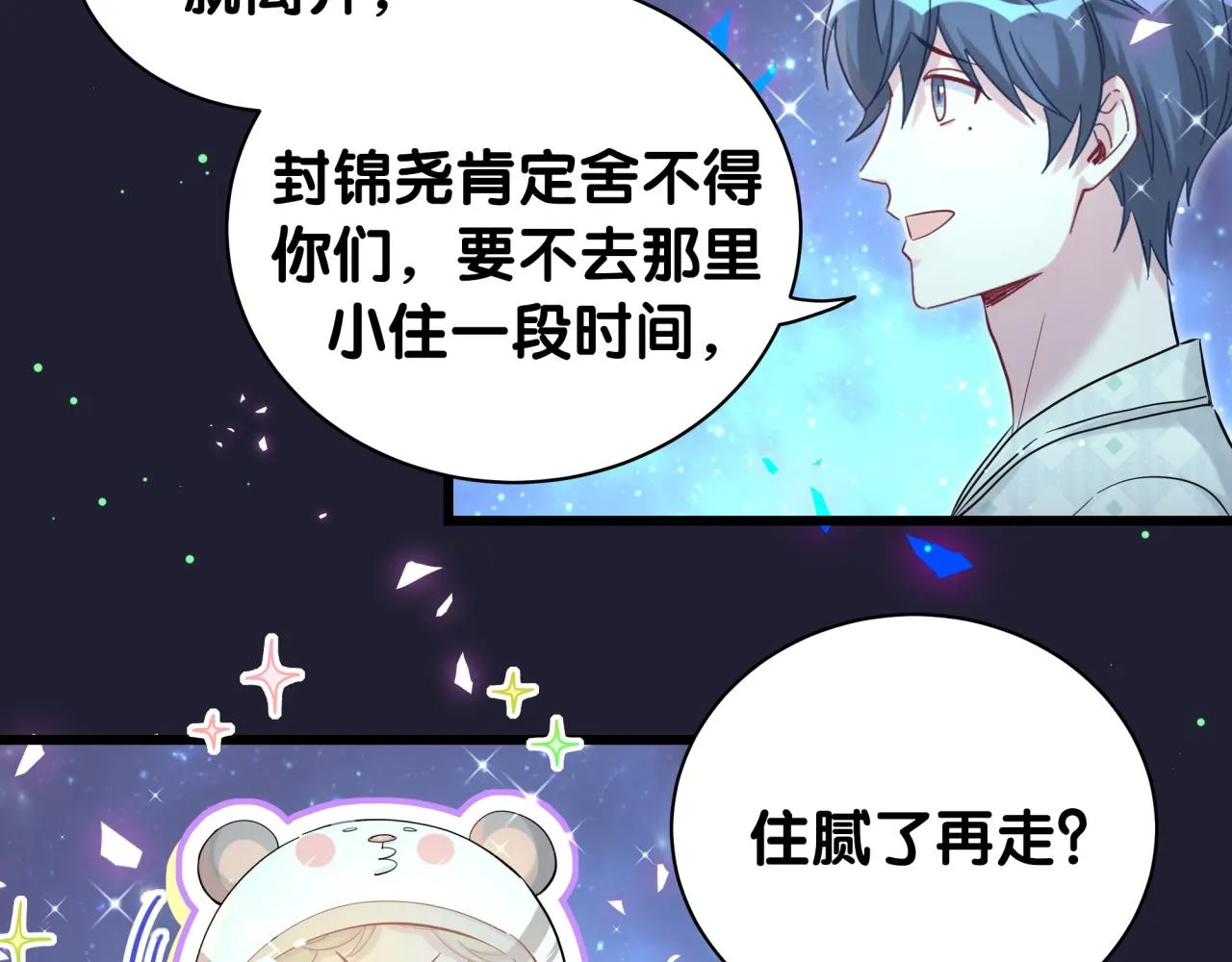 第197话 不会消失哦~ 第65页