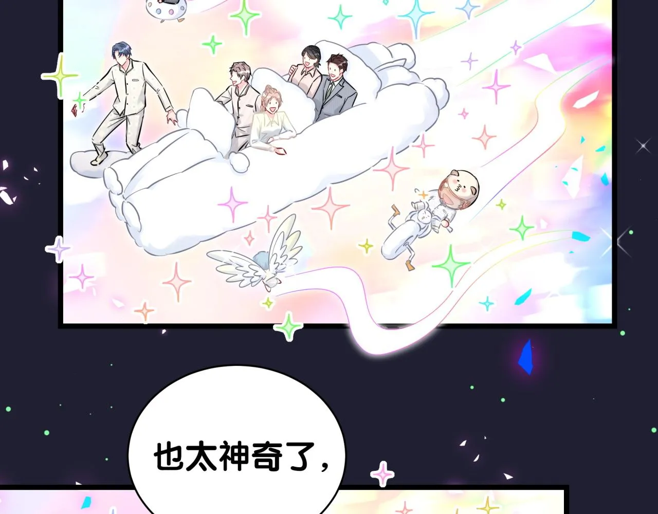 第197话 不会消失哦~ 第69页