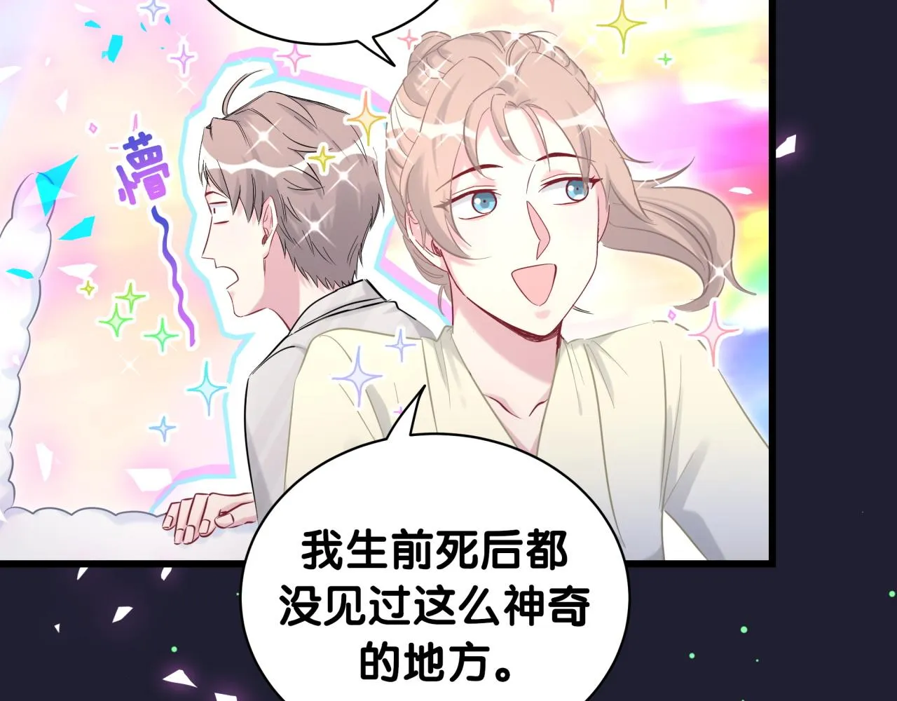 第197话 不会消失哦~ 第70页