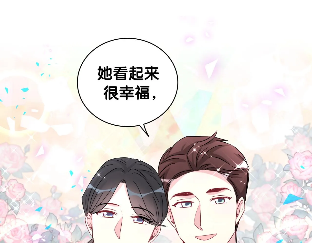 第197话 不会消失哦~ 第75页