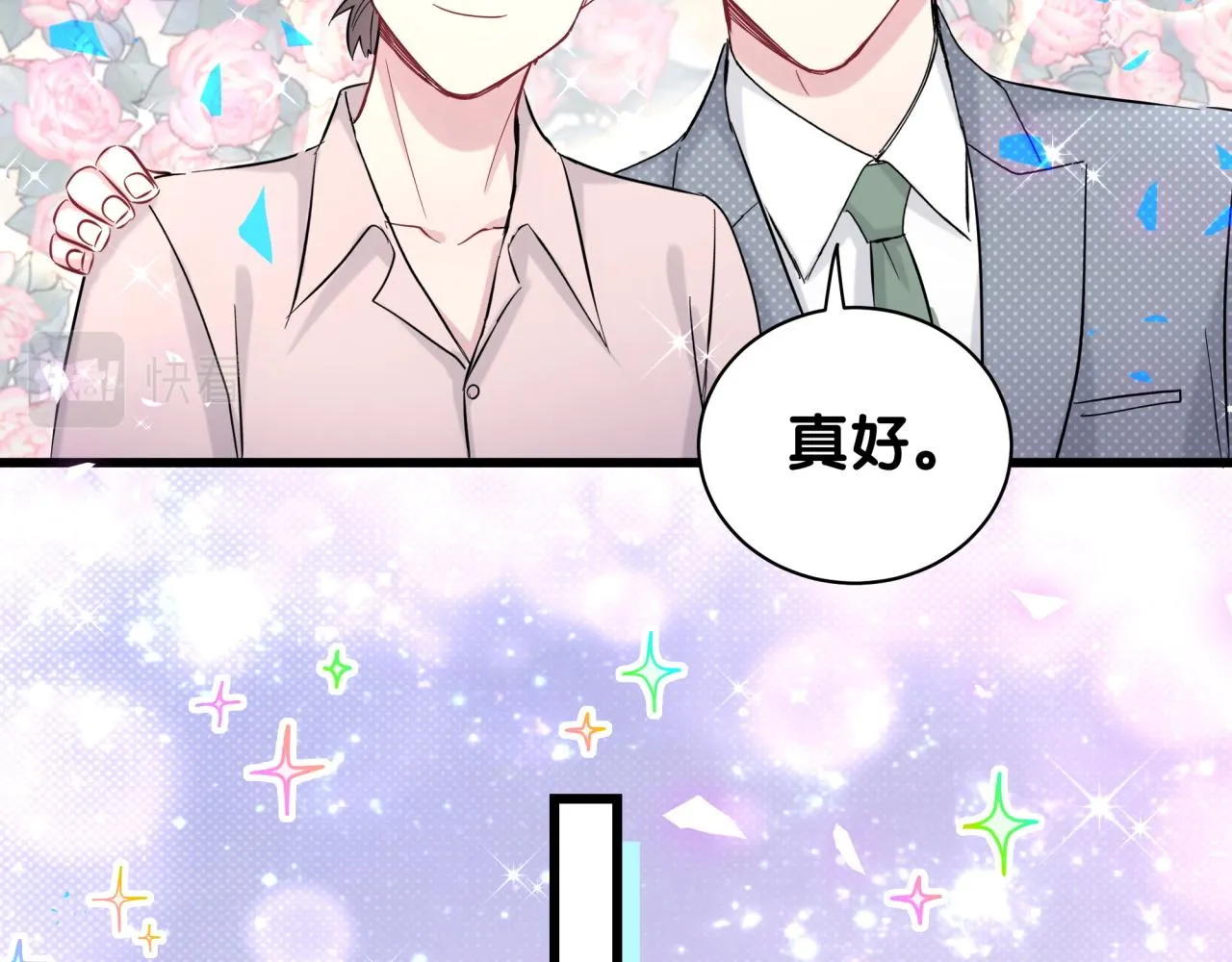 第197话 不会消失哦~ 第76页