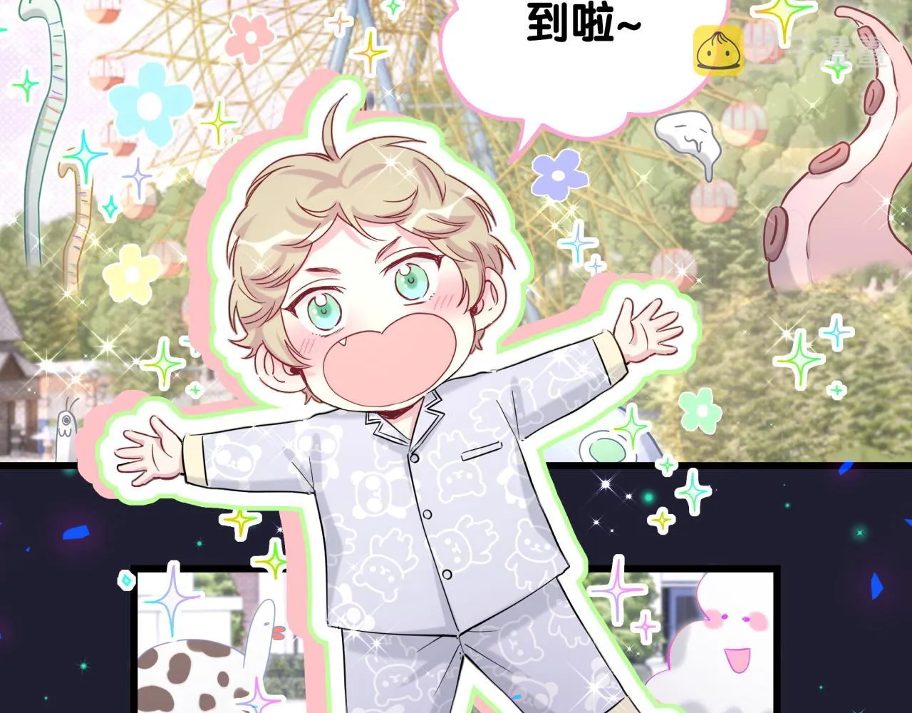 第197话 不会消失哦~ 第78页