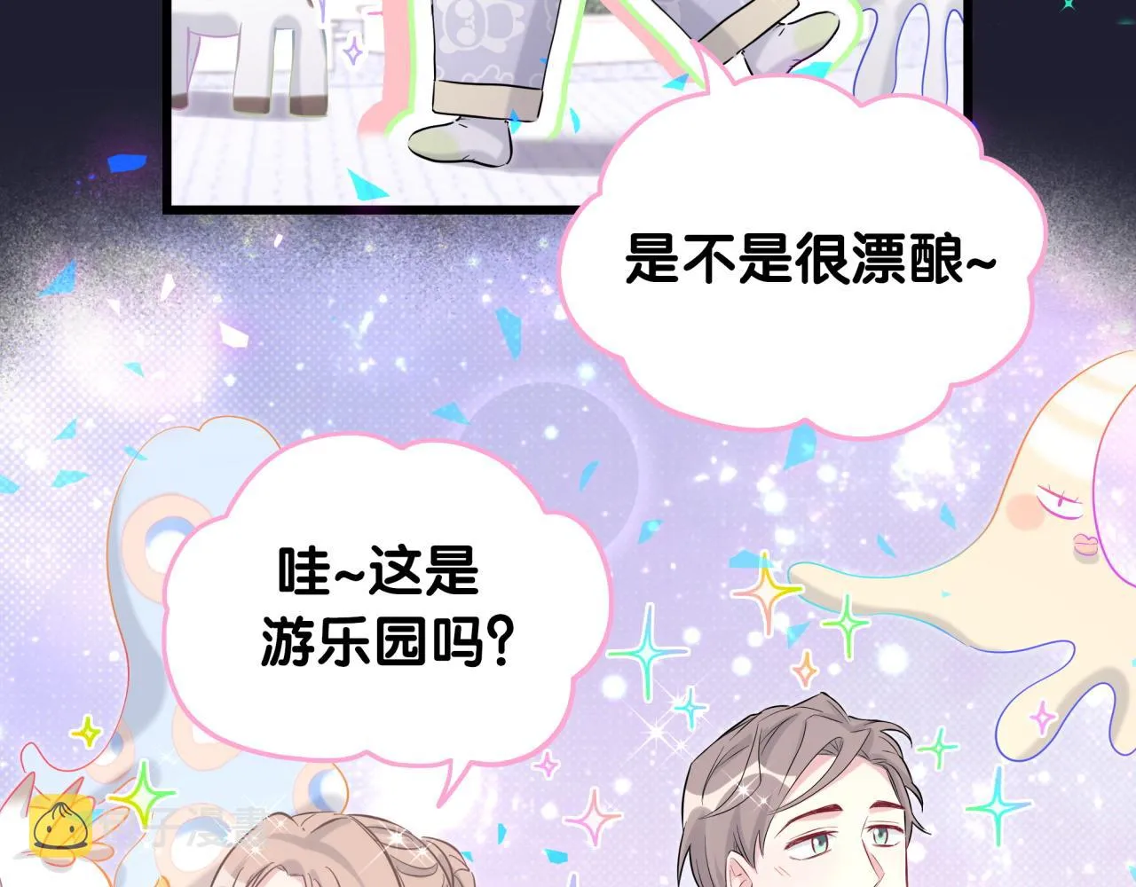 第197话 不会消失哦~ 第79页