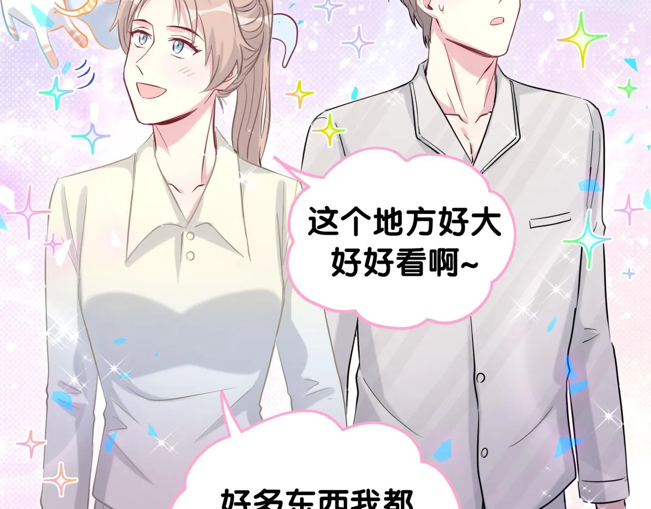 第197话 不会消失哦~ 第80页