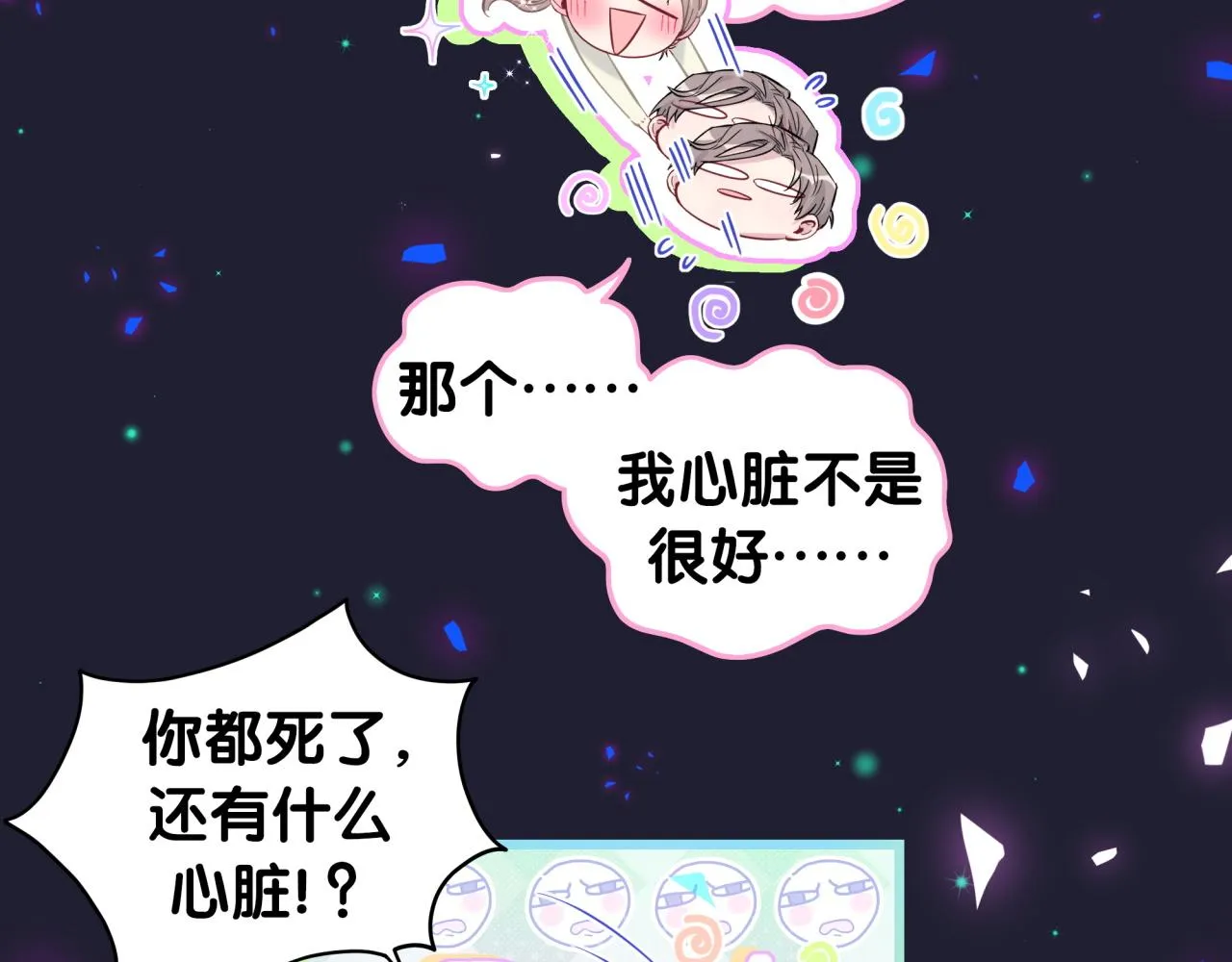 第197话 不会消失哦~ 第83页