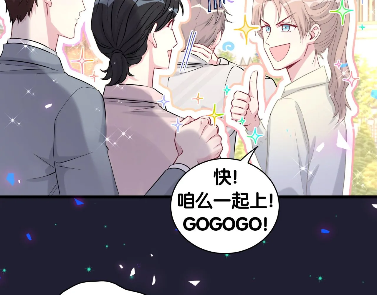 第197话 不会消失哦~ 第85页