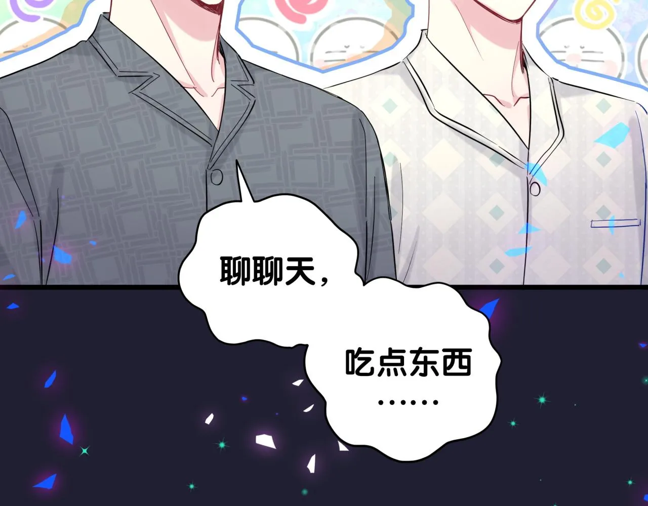 第197话 不会消失哦~ 第88页