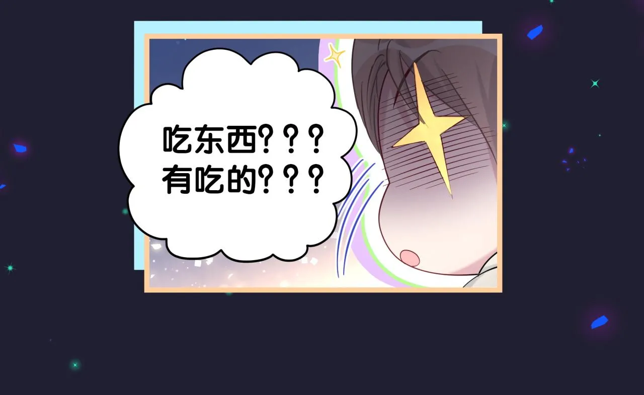 第197话 不会消失哦~ 第89页