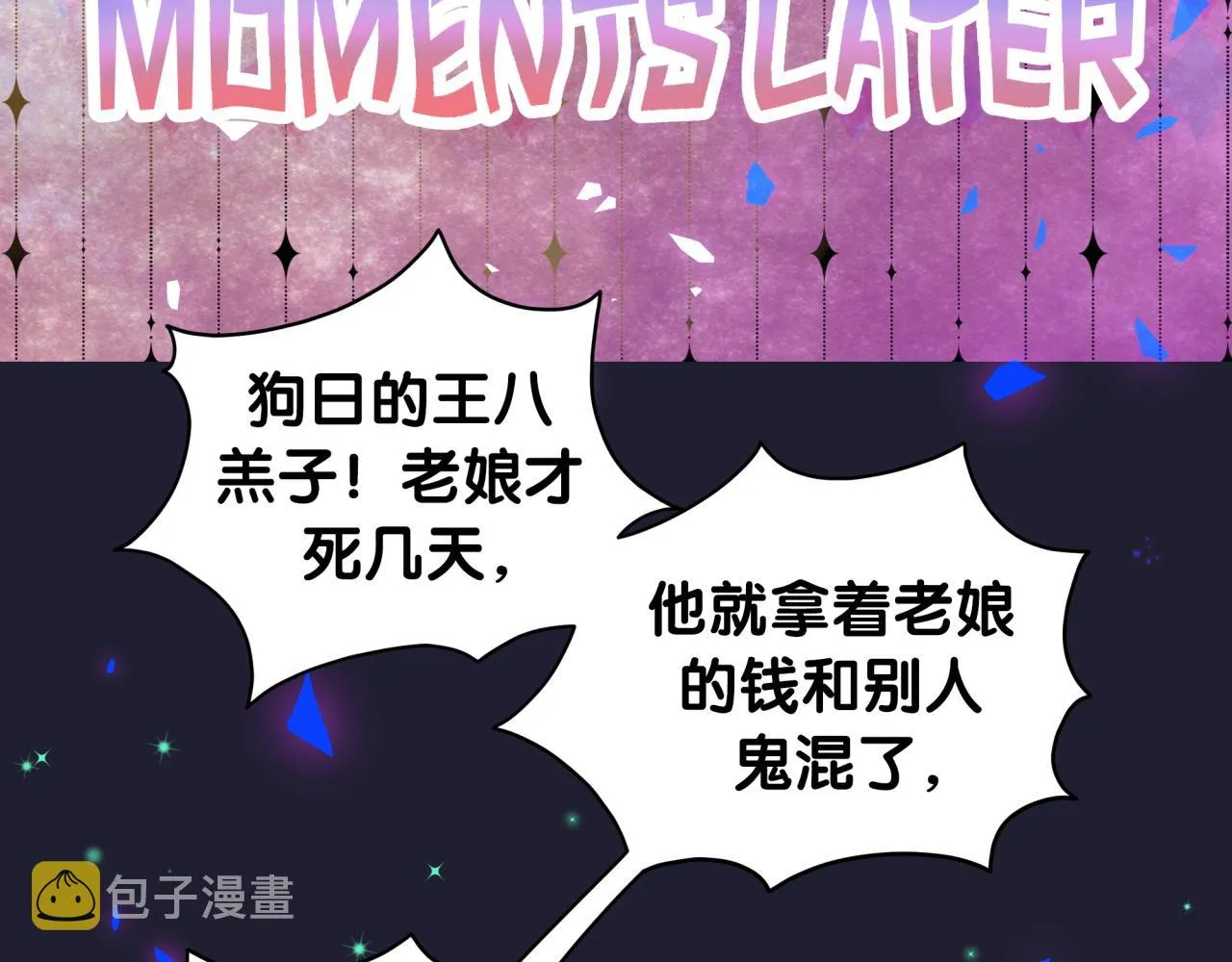 第197话 不会消失哦~ 第94页