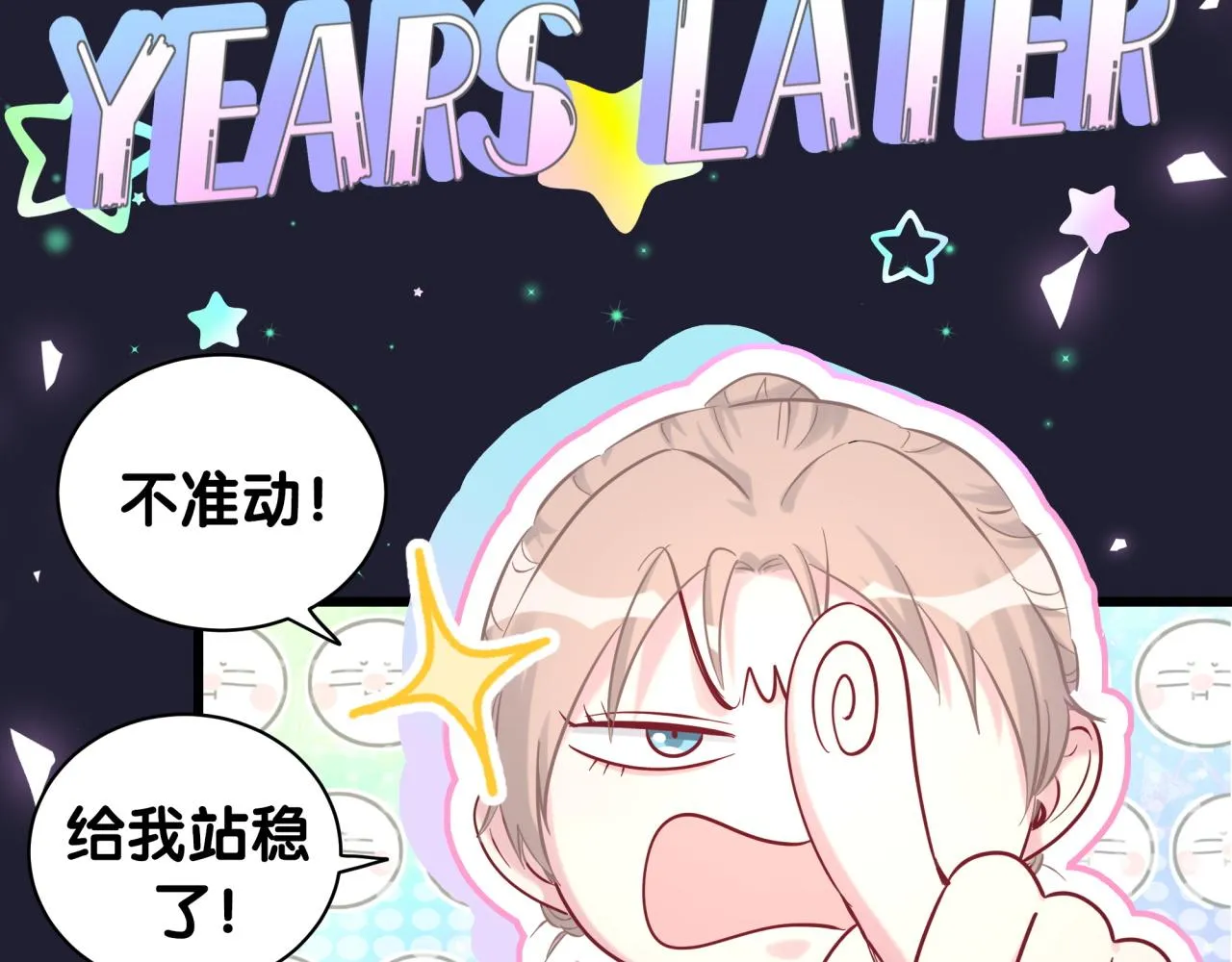 第197话 不会消失哦~ 第97页