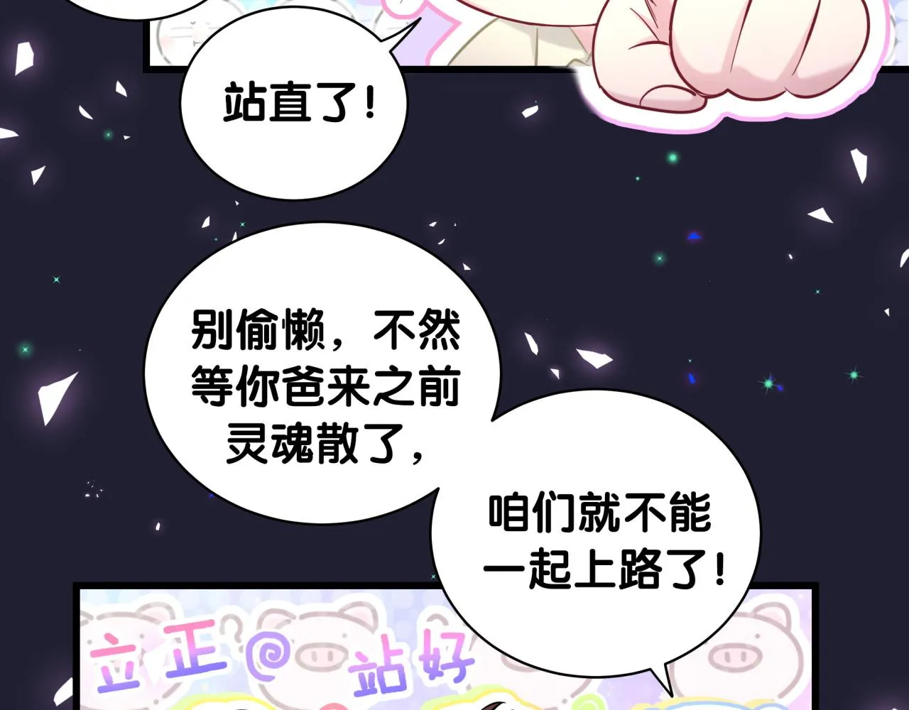 第197话 不会消失哦~ 第98页