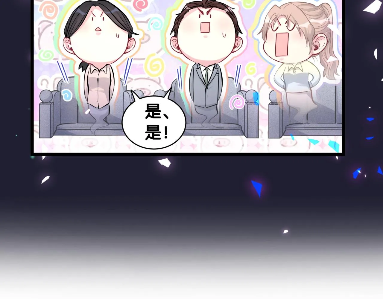 第197话 不会消失哦~ 第99页