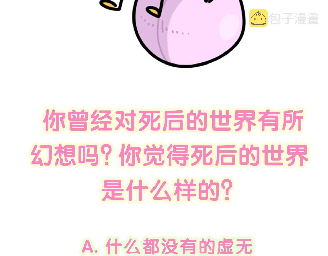第197话 不会消失哦~ 第105页