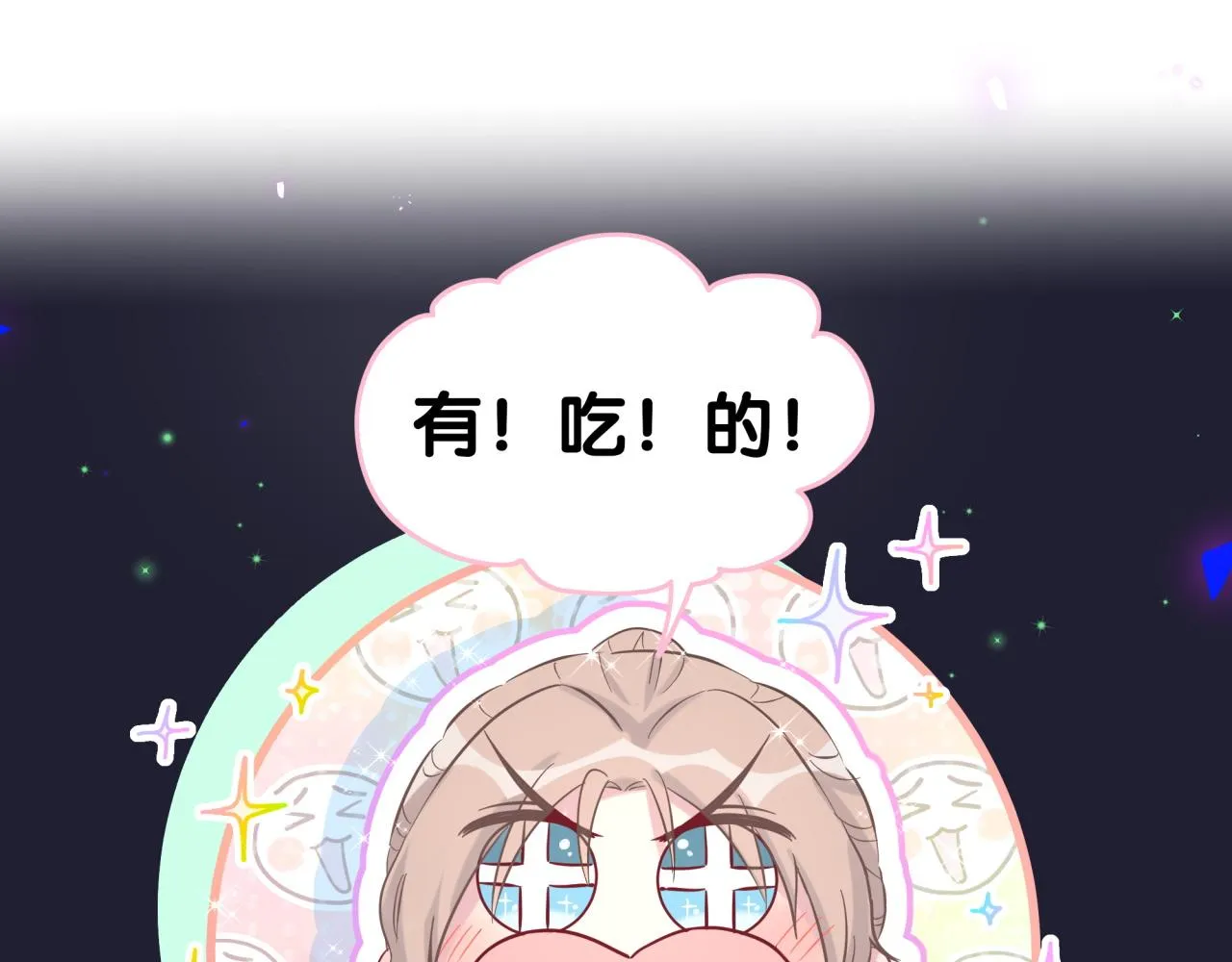 第198话 你们到底饿了多久？ 第5页