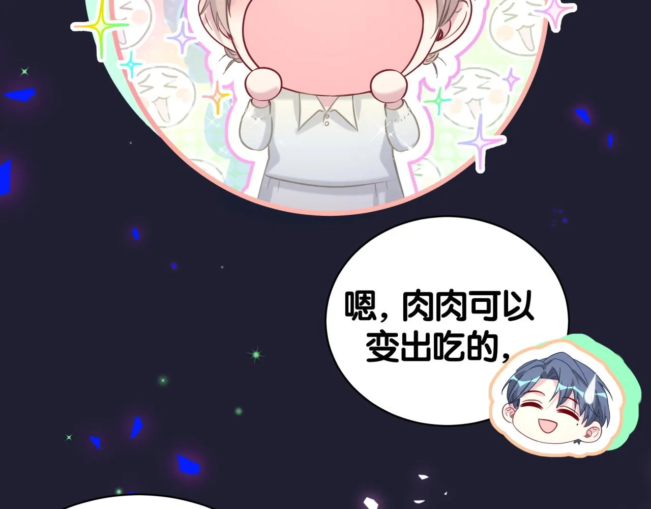 第198话 你们到底饿了多久？ 第6页