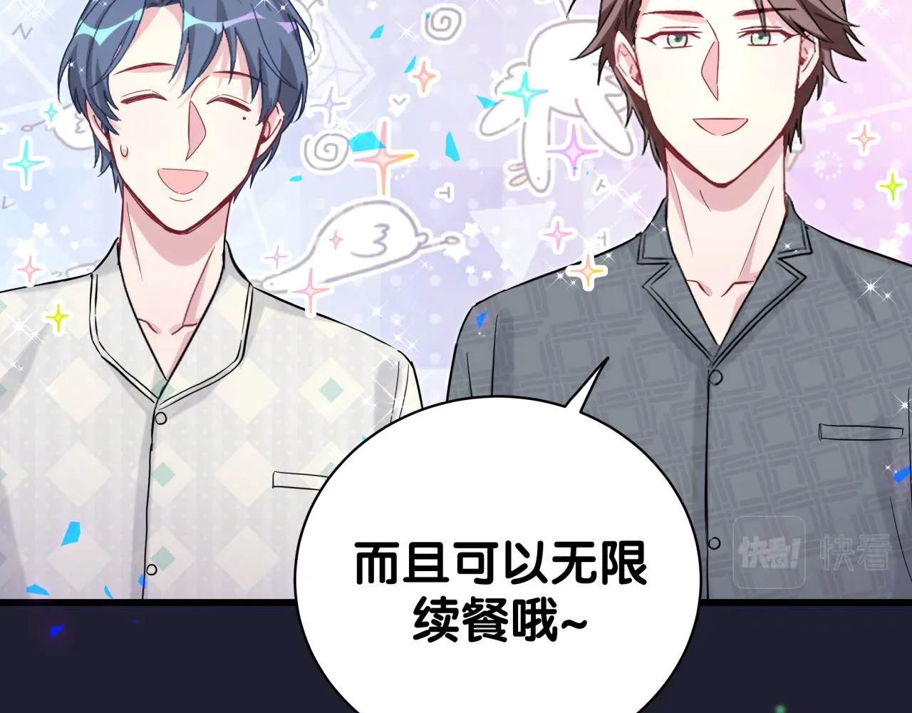 第198话 你们到底饿了多久？ 第8页