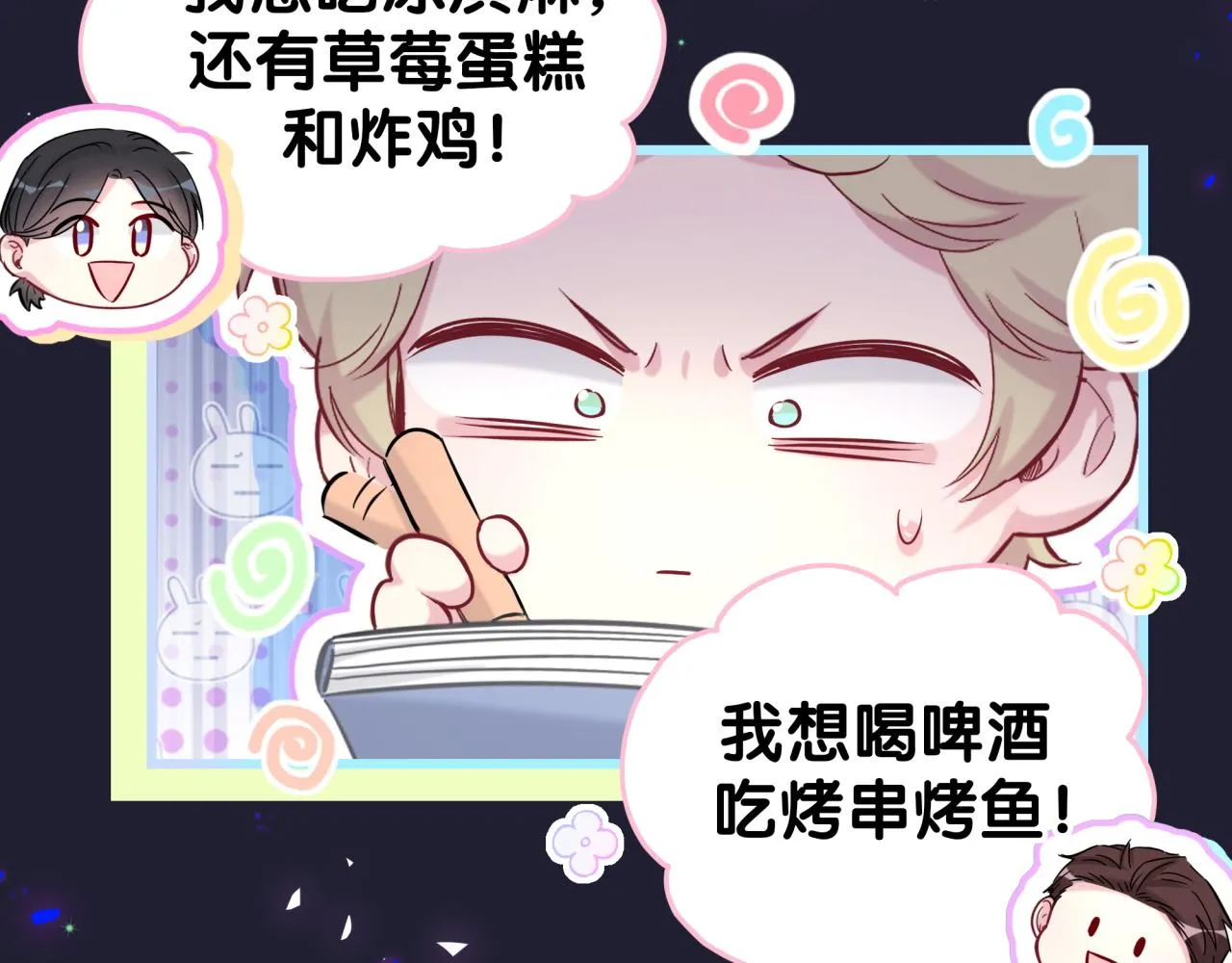 第198话 你们到底饿了多久？ 第14页