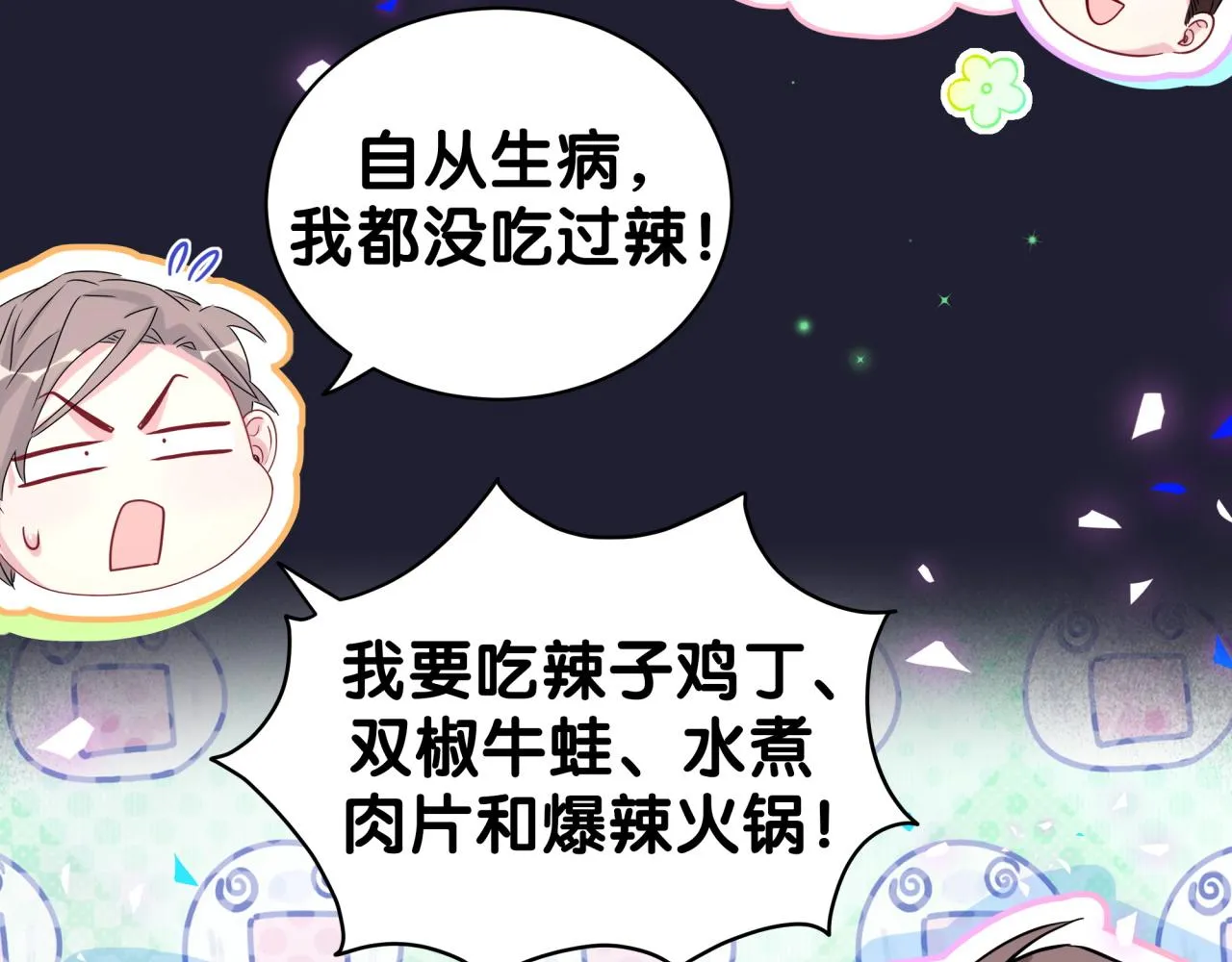 第198话 你们到底饿了多久？ 第15页