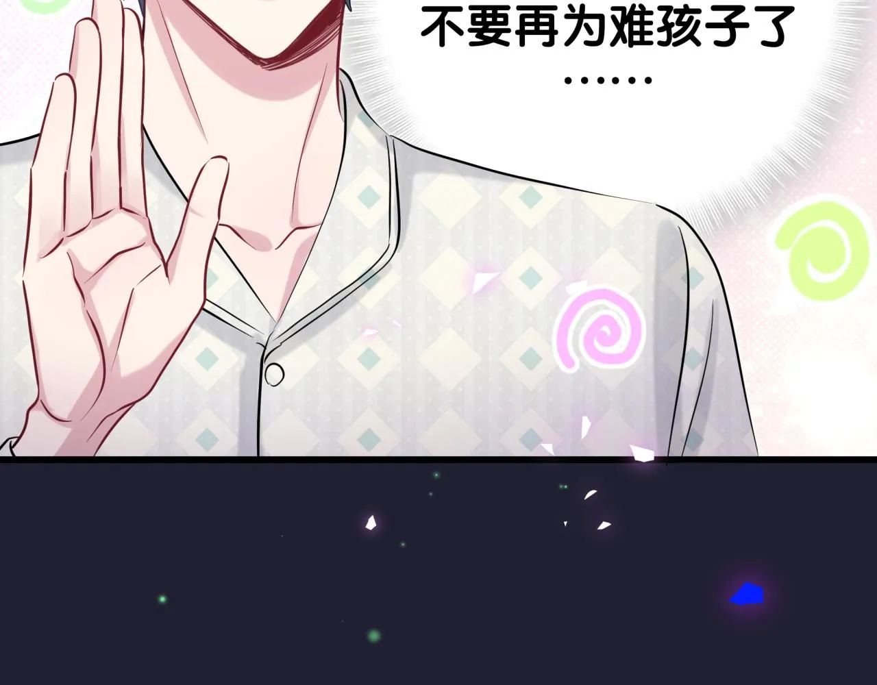 第198话 你们到底饿了多久？ 第20页
