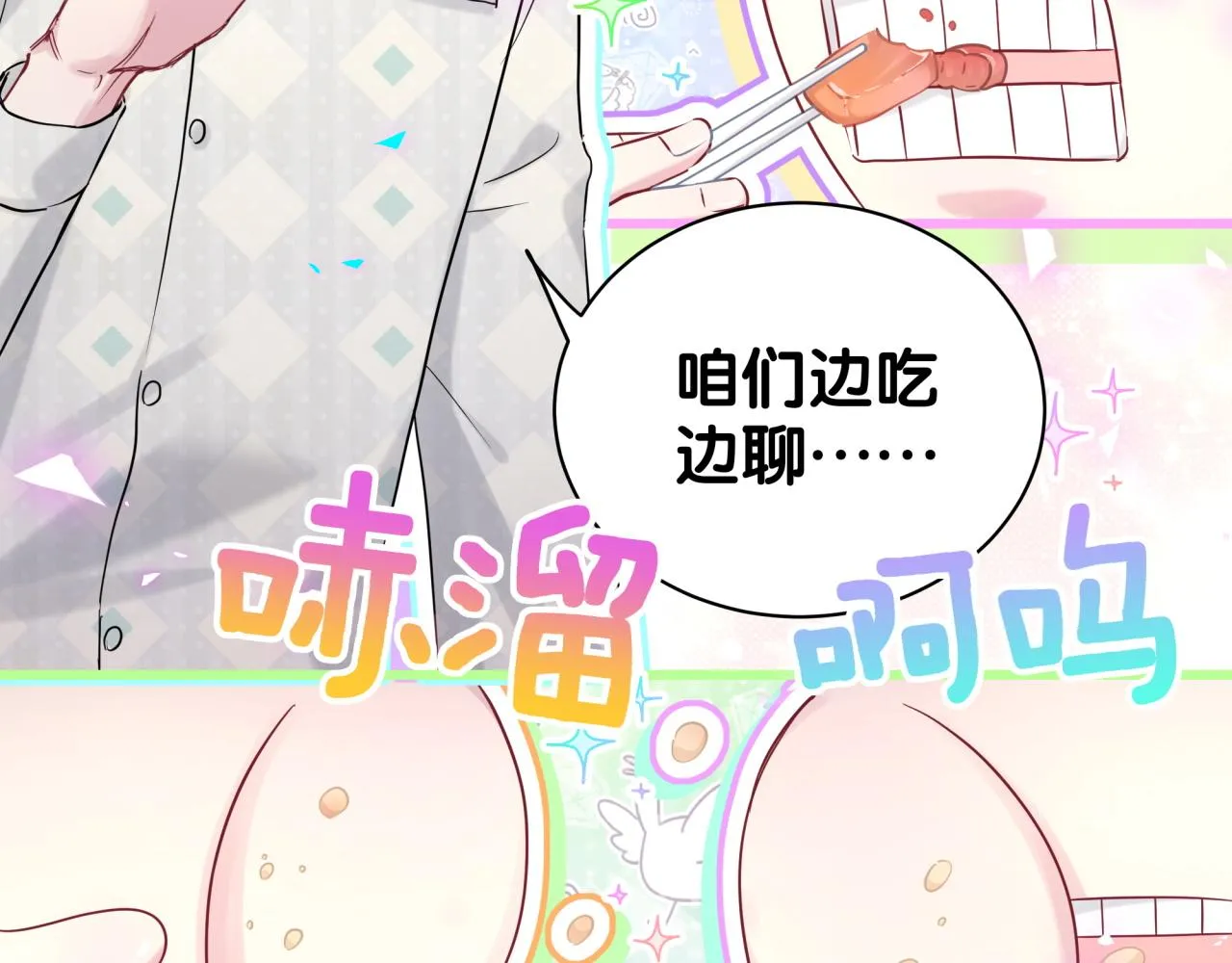 第198话 你们到底饿了多久？ 第27页