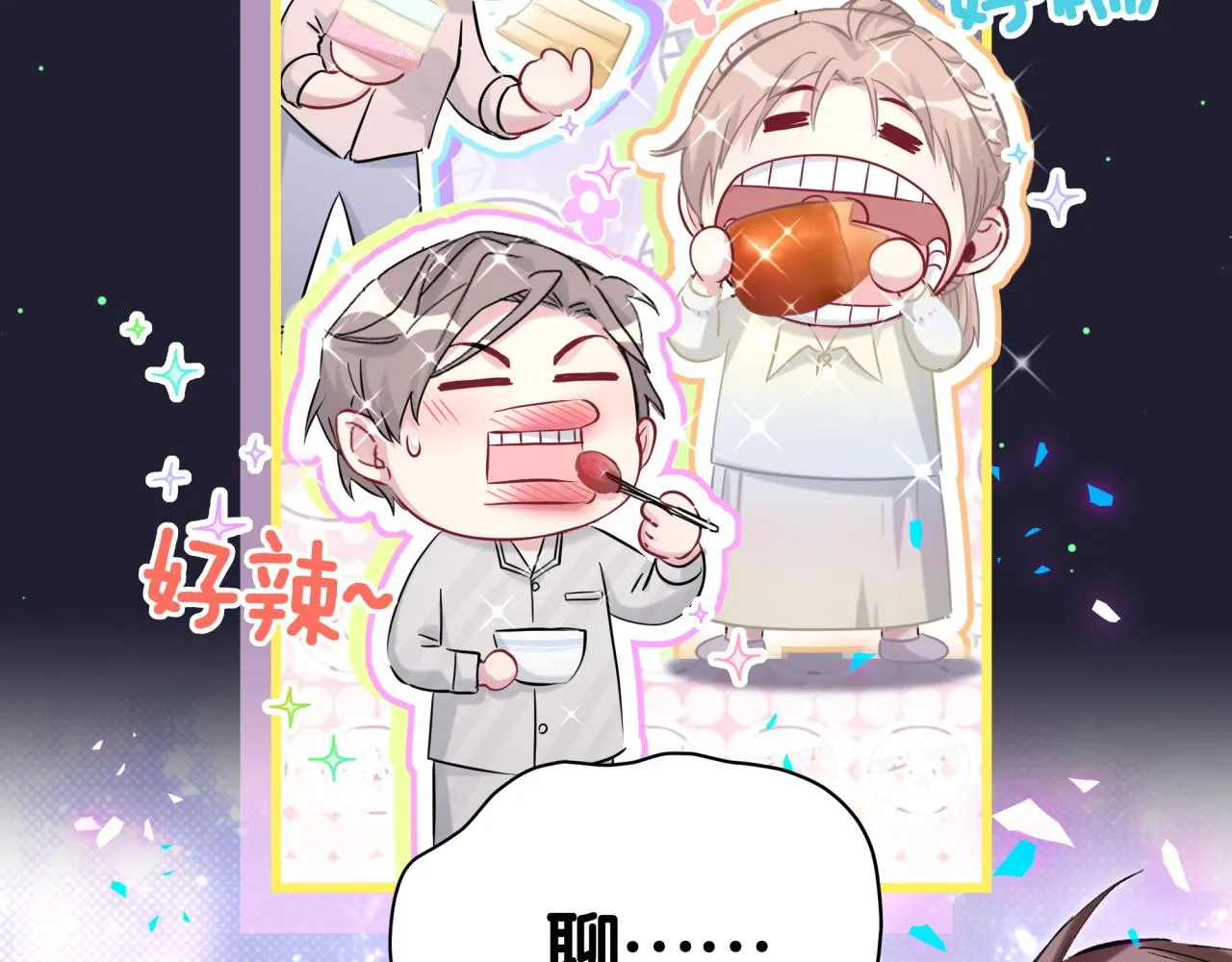 第198话 你们到底饿了多久？ 第29页