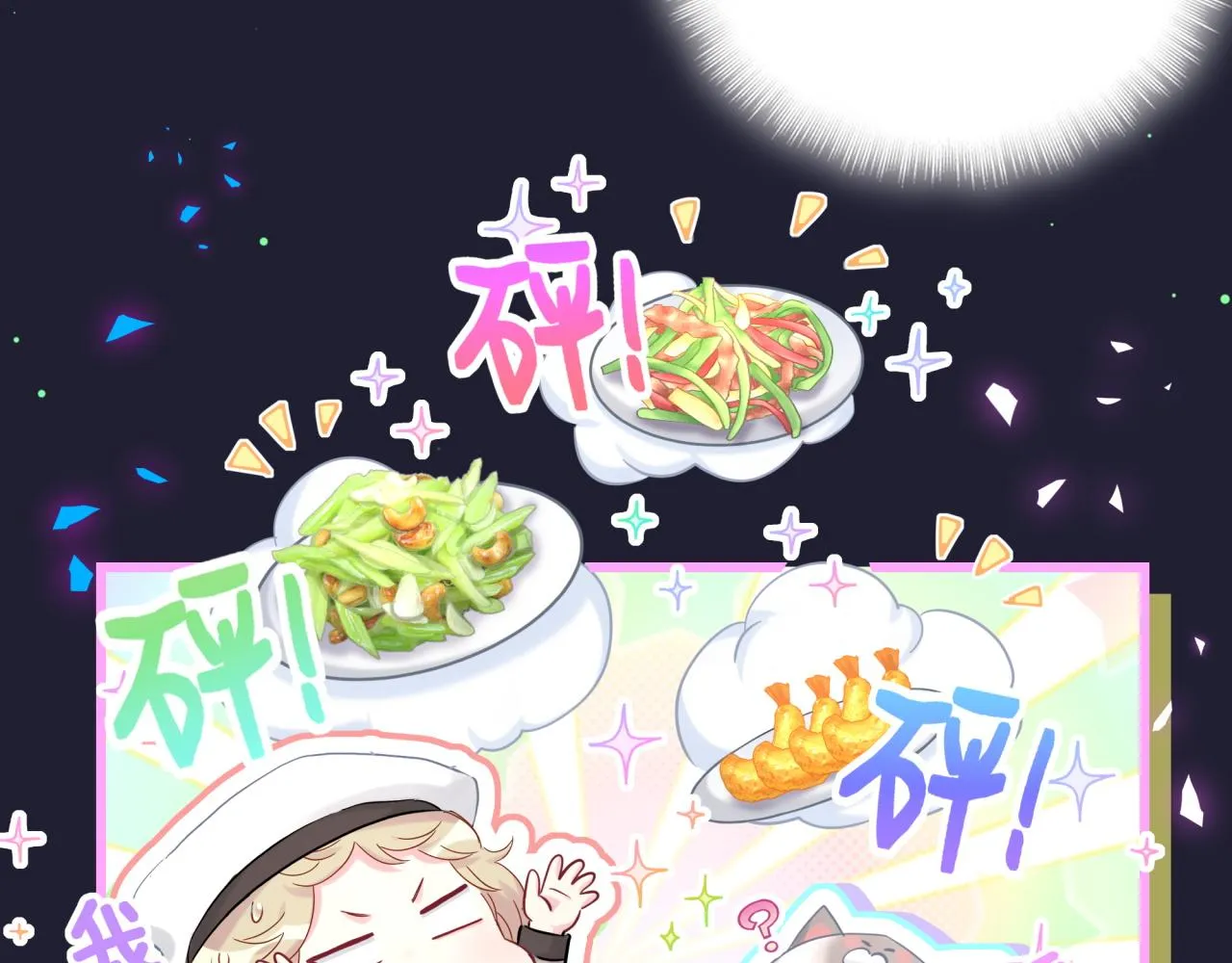 第198话 你们到底饿了多久？ 第32页