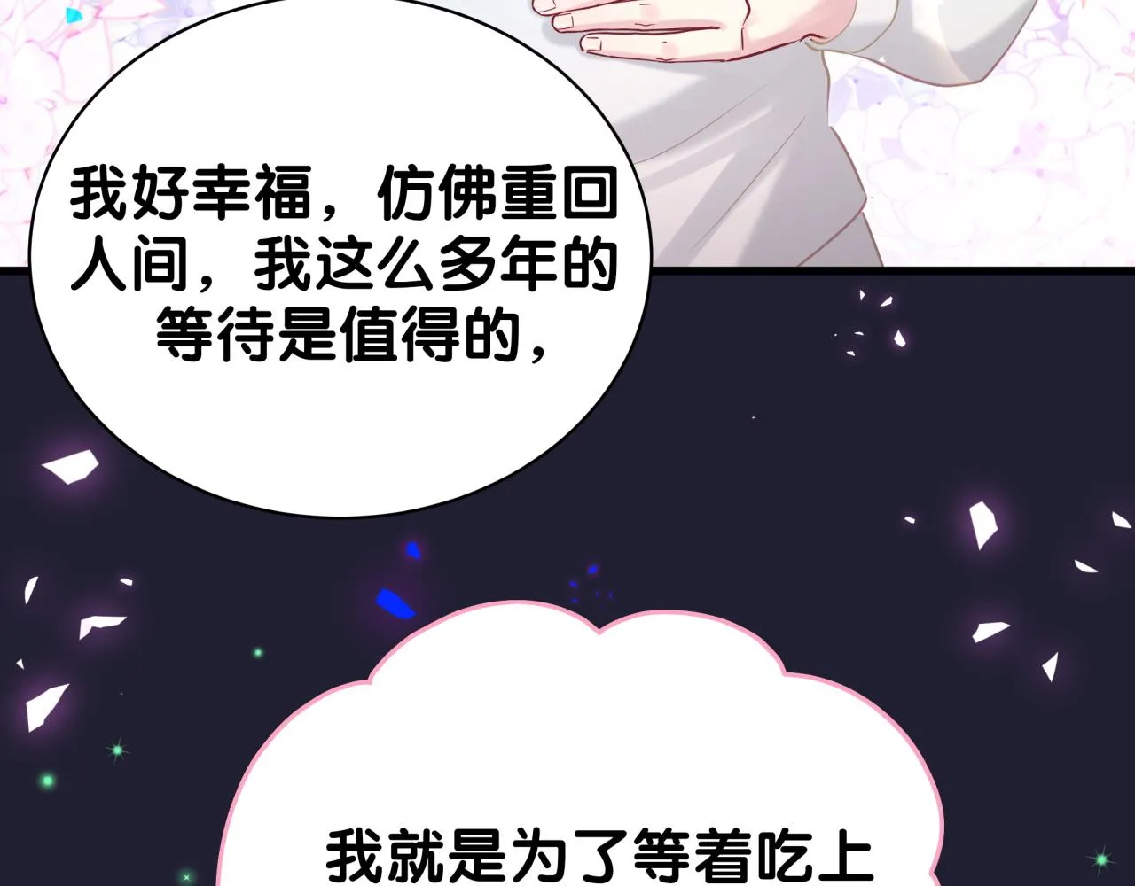 第198话 你们到底饿了多久？ 第39页