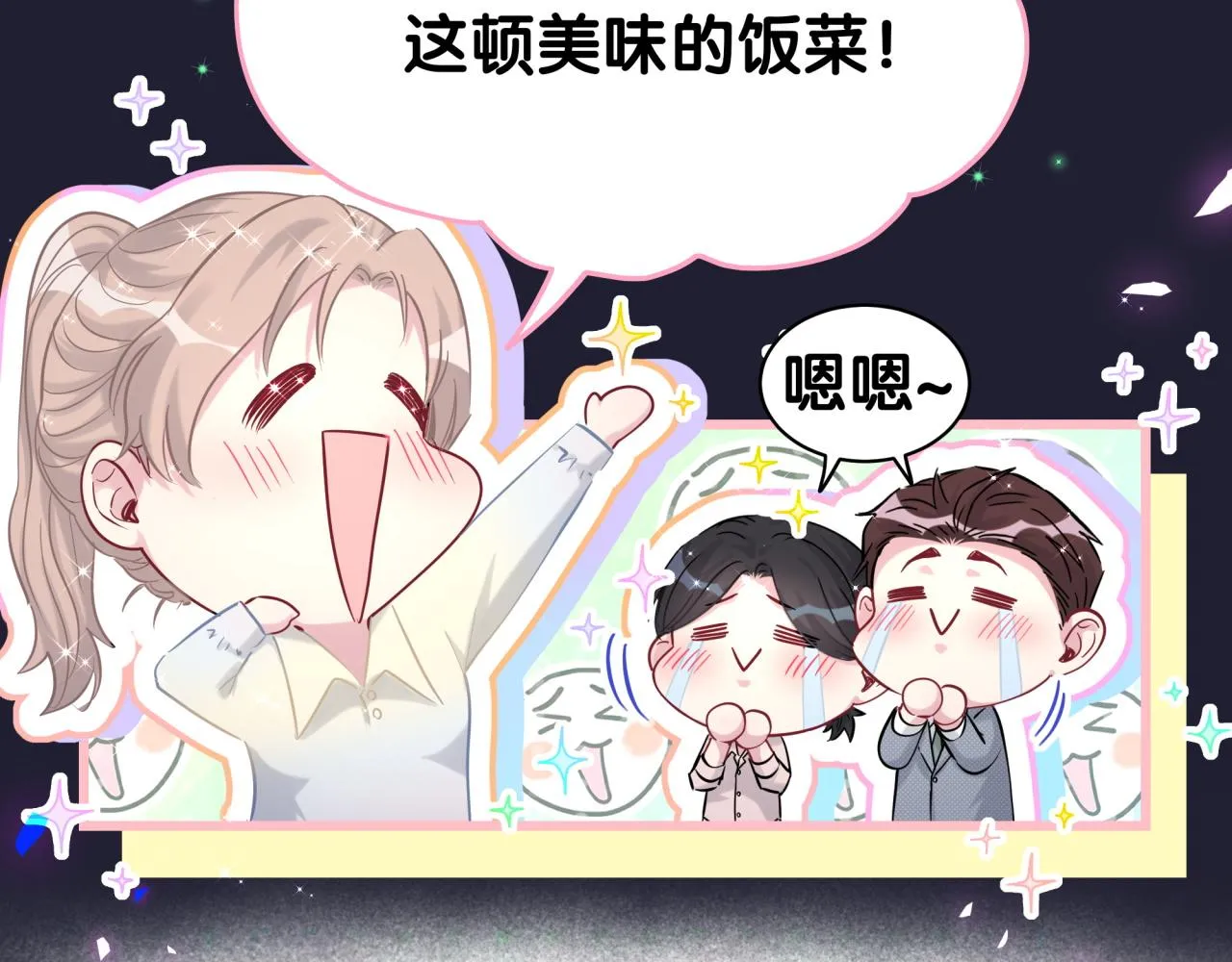 第198话 你们到底饿了多久？ 第40页