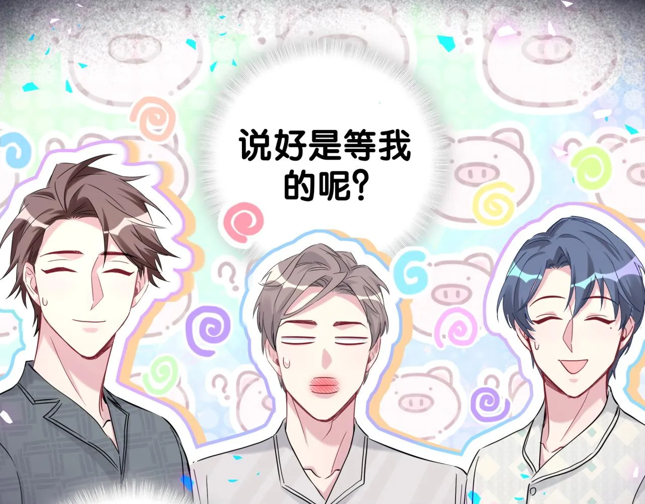 第198话 你们到底饿了多久？ 第41页