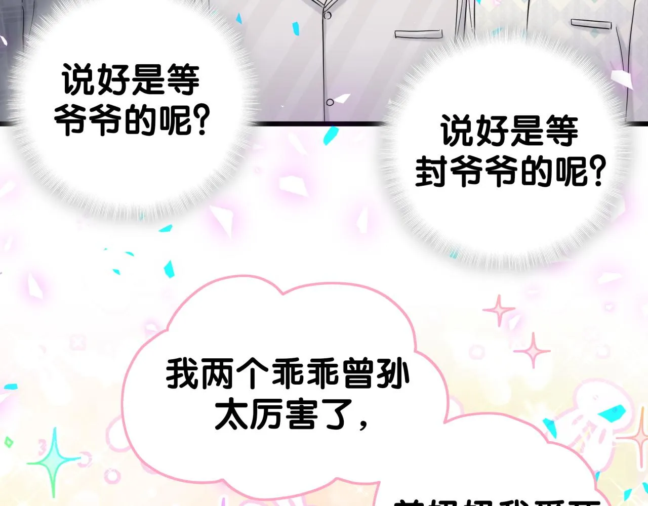 第198话 你们到底饿了多久？ 第42页