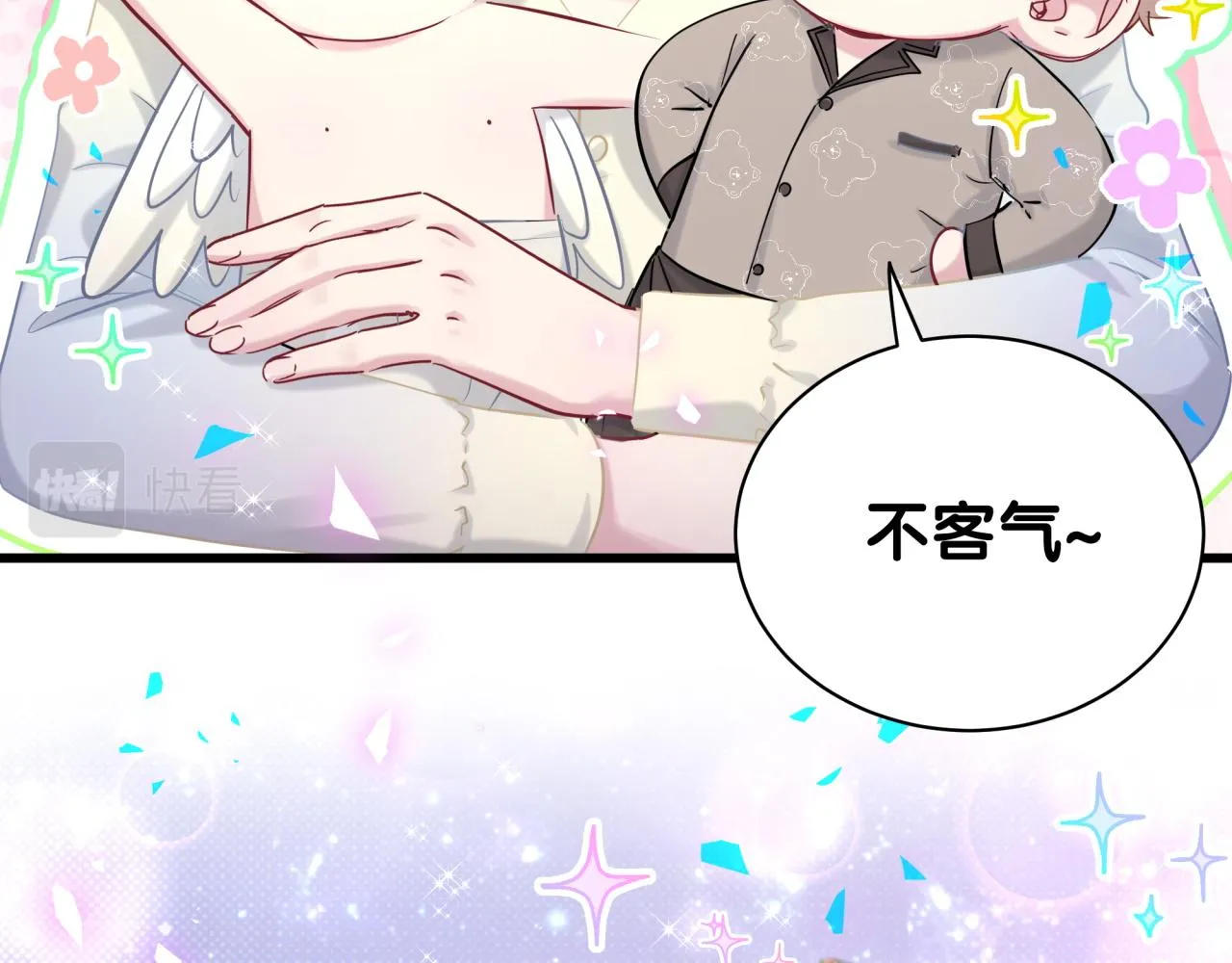 第198话 你们到底饿了多久？ 第44页