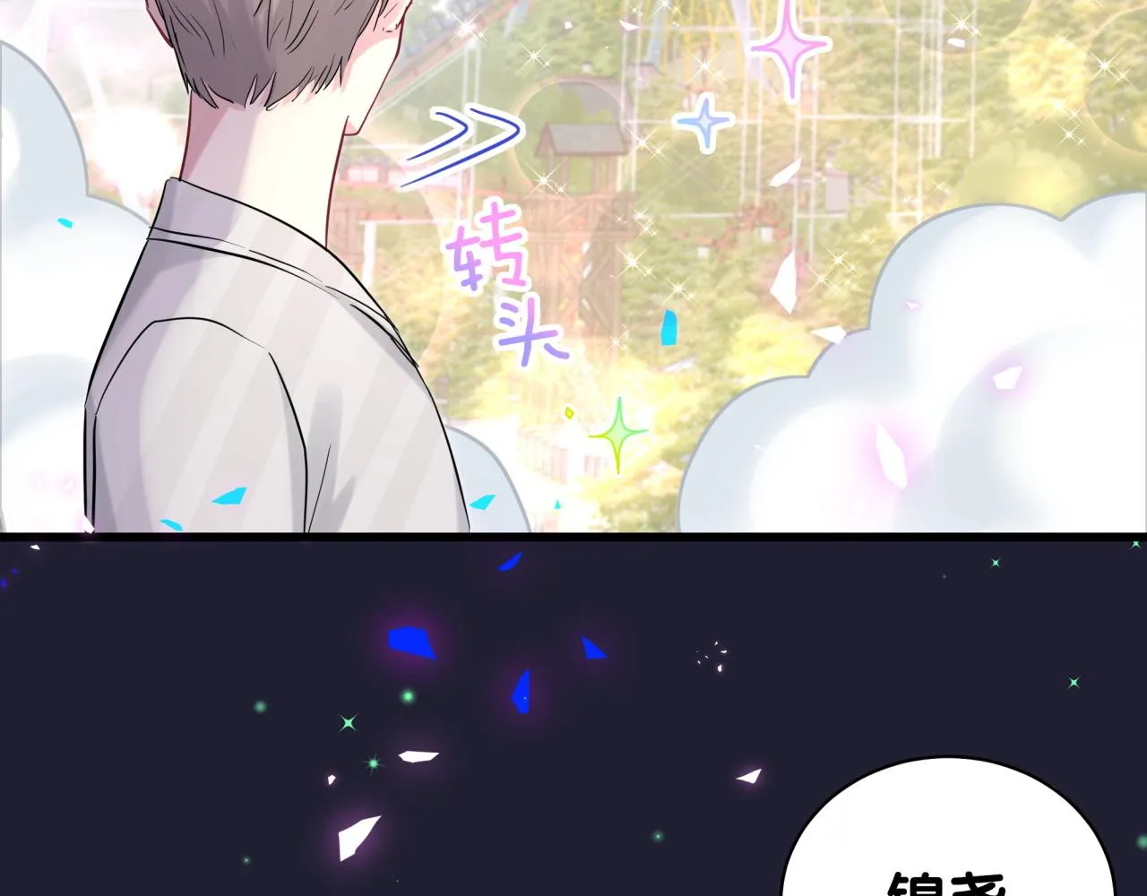第198话 你们到底饿了多久？ 第46页