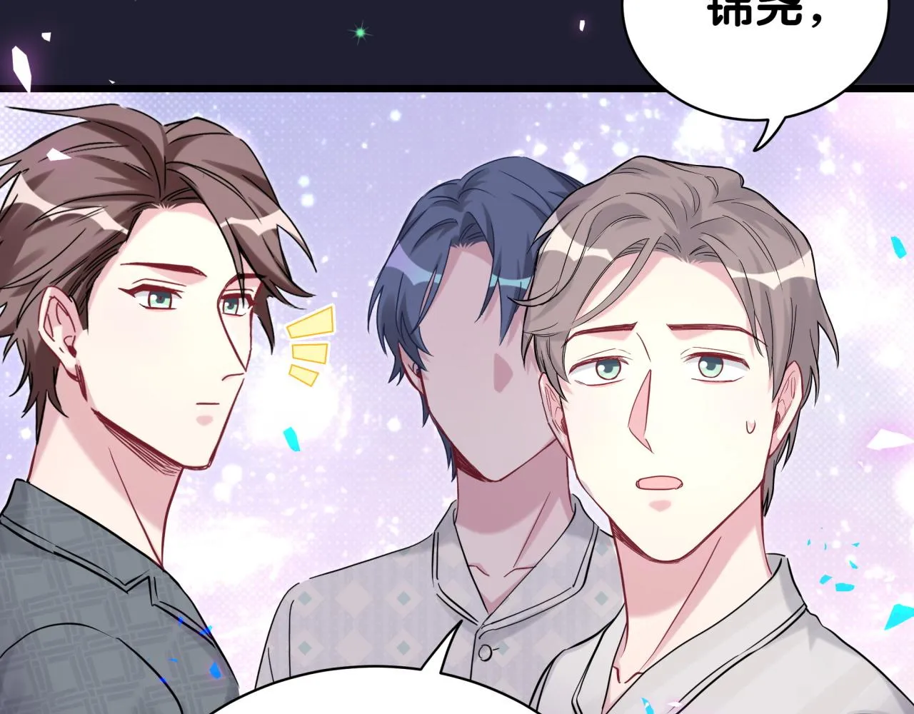第198话 你们到底饿了多久？ 第47页