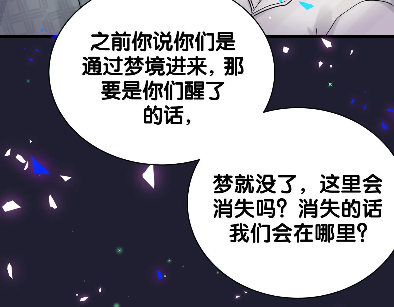第198话 你们到底饿了多久？ 第48页