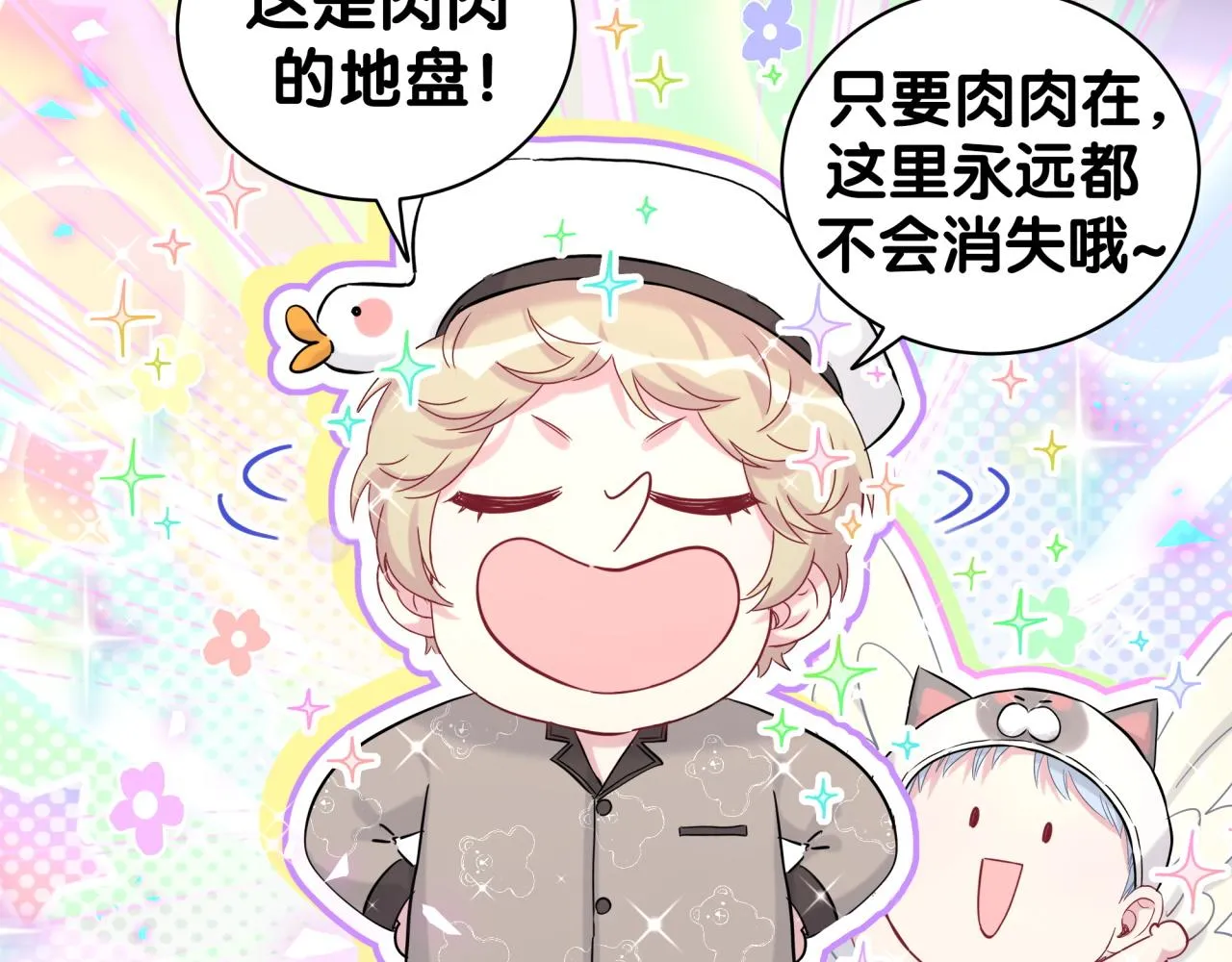第198话 你们到底饿了多久？ 第52页
