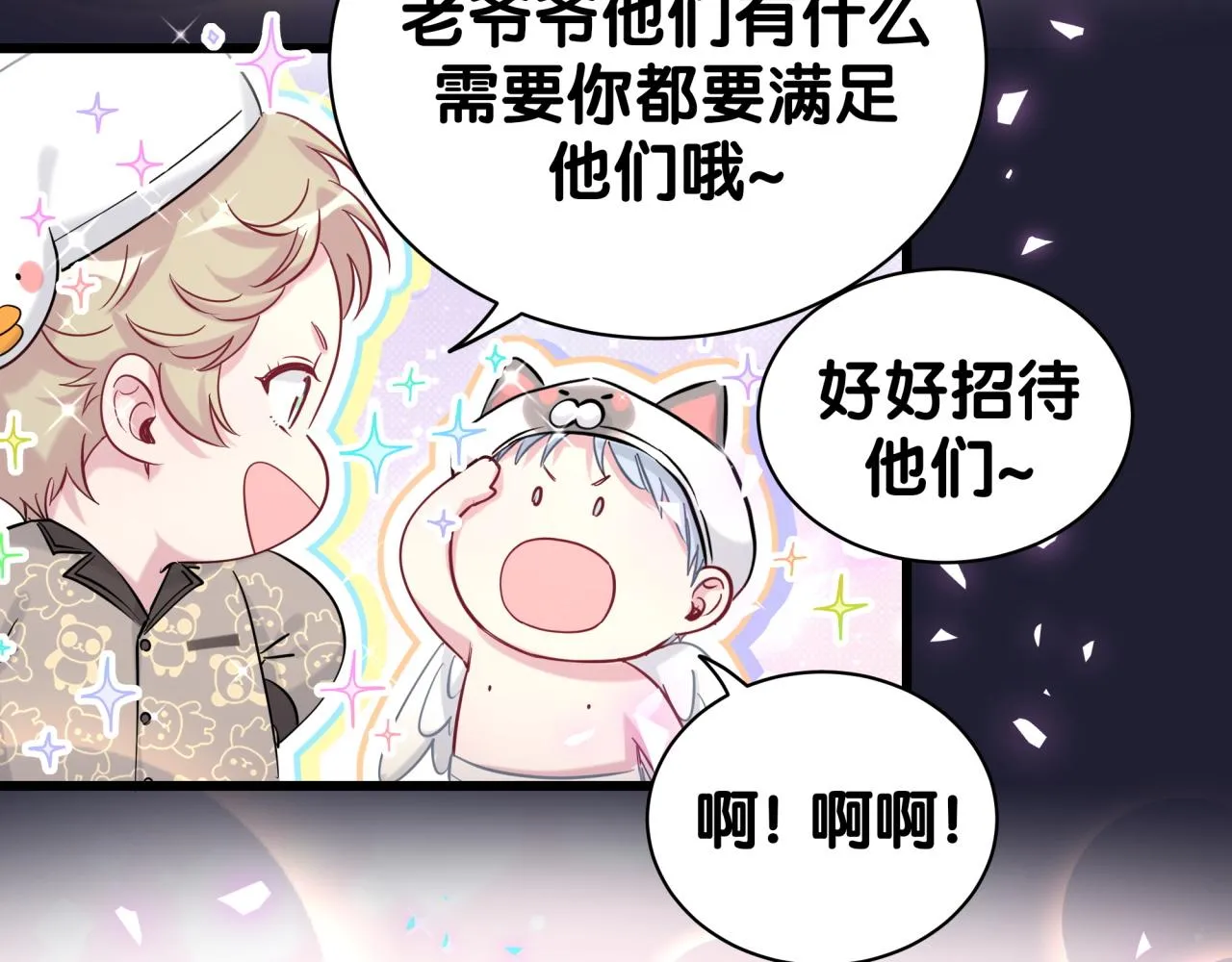 第198话 你们到底饿了多久？ 第54页