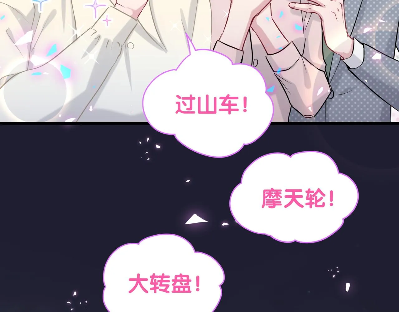 第198话 你们到底饿了多久？ 第56页