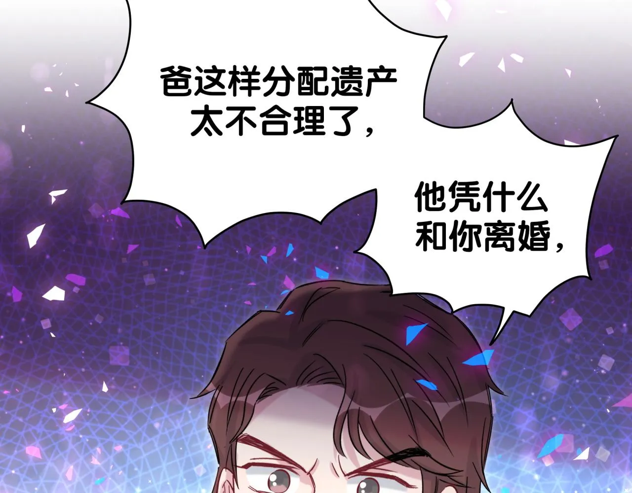 第198话 你们到底饿了多久？ 第63页