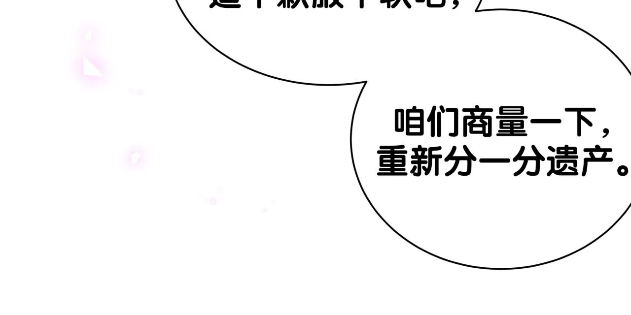 第198话 你们到底饿了多久？ 第67页
