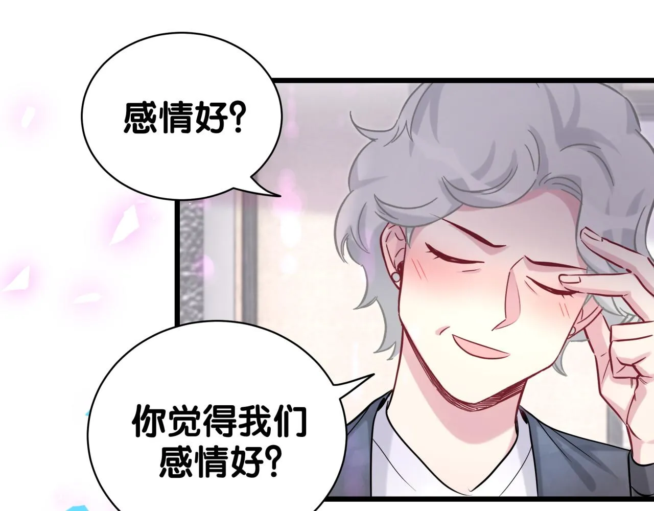 第198话 你们到底饿了多久？ 第68页