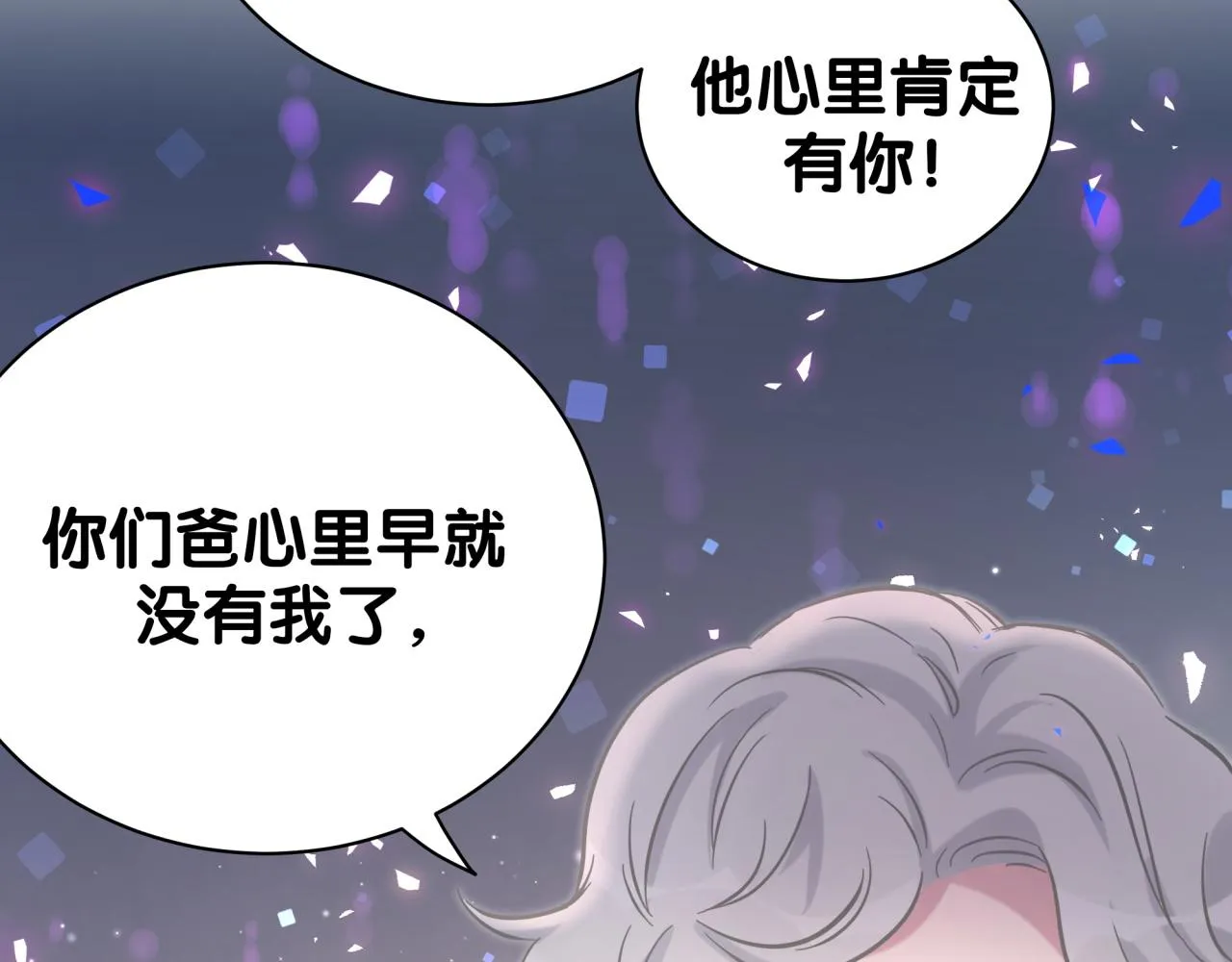 第198话 你们到底饿了多久？ 第71页