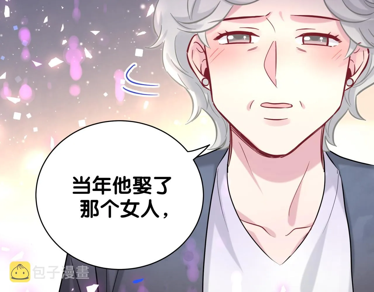 第198话 你们到底饿了多久？ 第72页