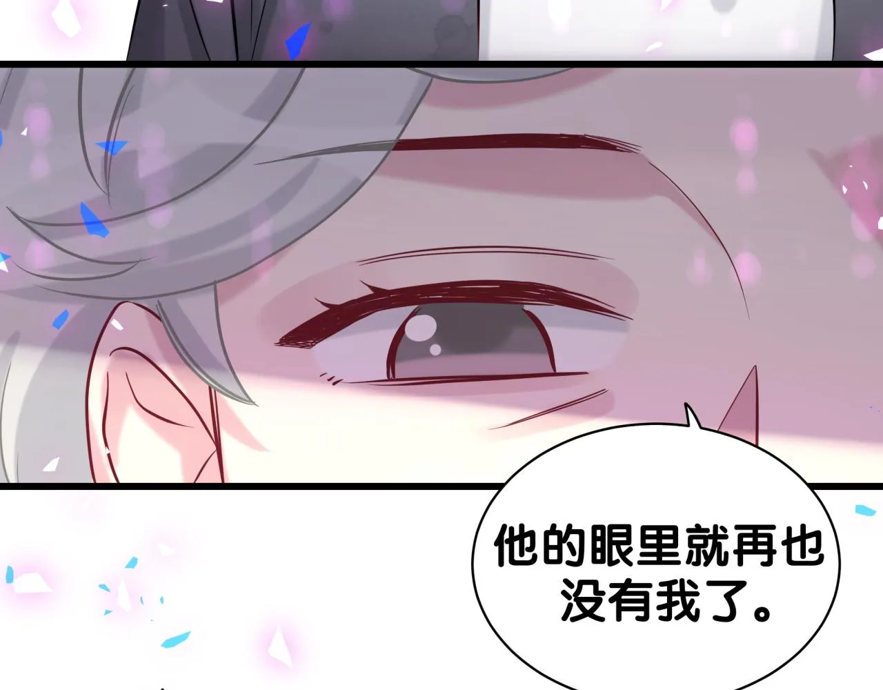第198话 你们到底饿了多久？ 第73页