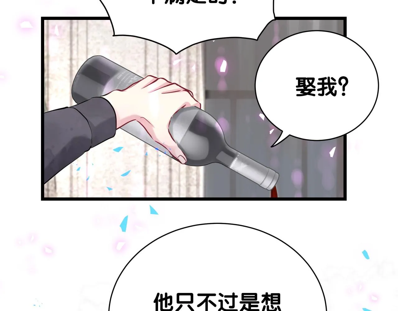 第198话 你们到底饿了多久？ 第76页