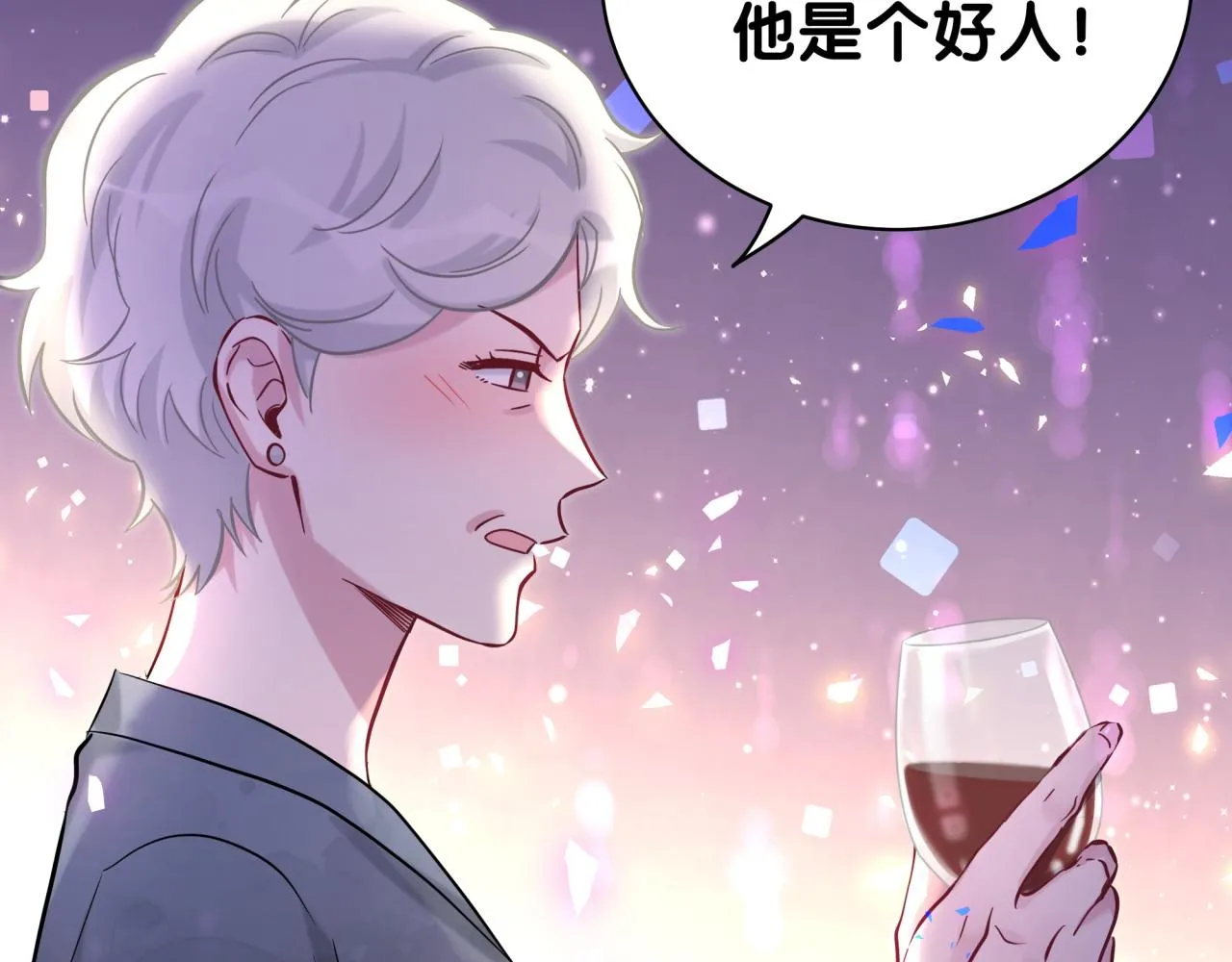 第198话 你们到底饿了多久？ 第78页
